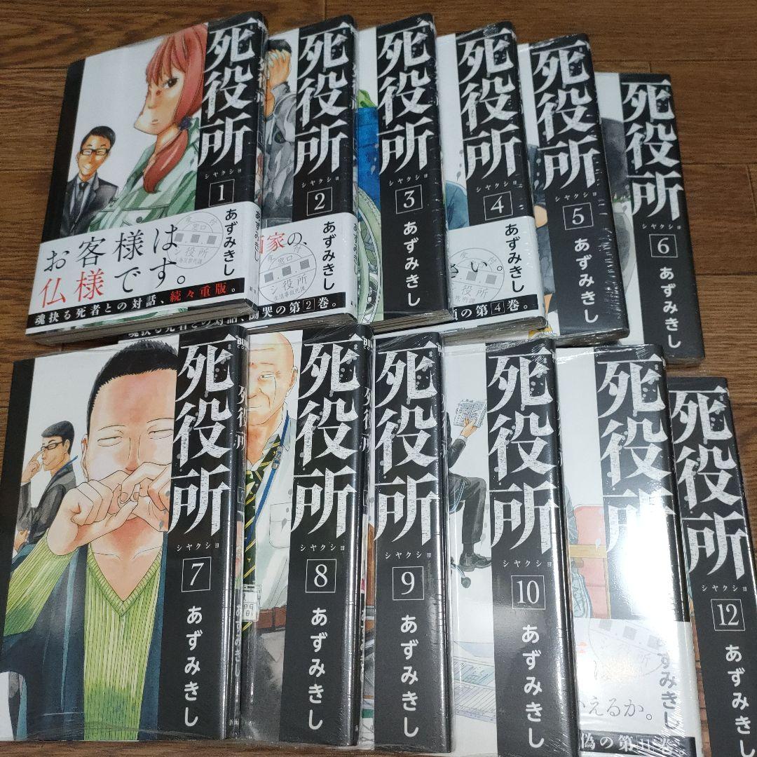 死役所 1巻〜28巻