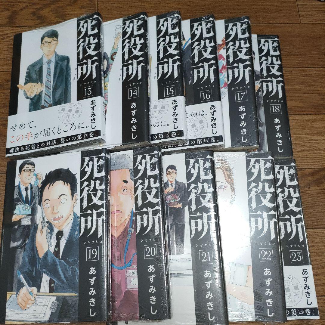 死役所 1巻〜28巻
