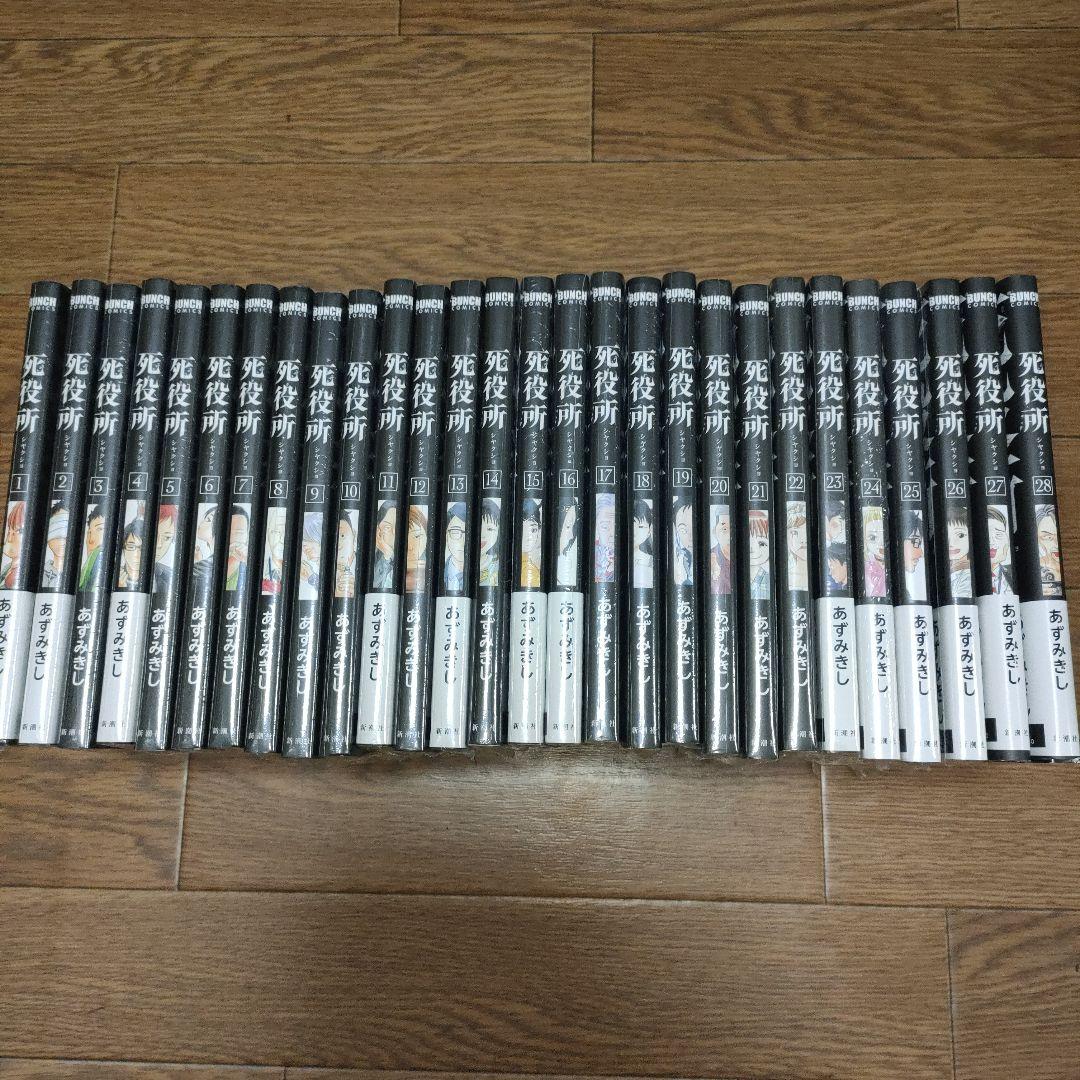 死役所 1巻〜28巻