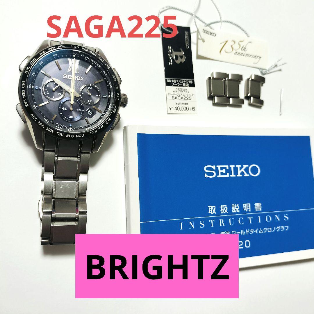 【135周年記念】SEIKO BRIGHTZ SAGA225 1200本限定