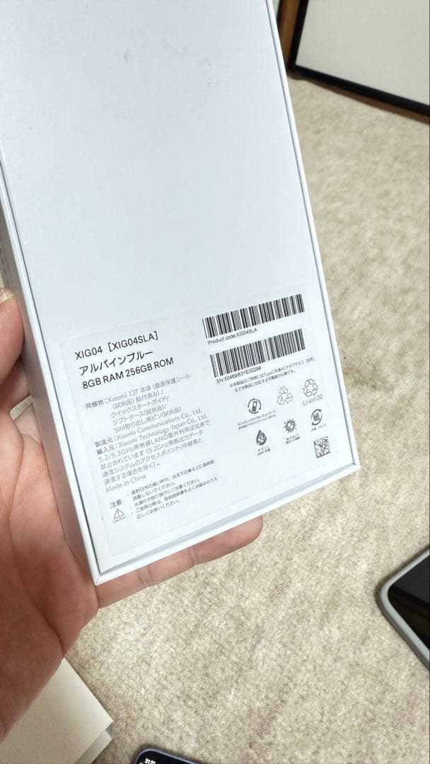 Xiaomi 13T 8GB RAM 256GB ROM ブルー