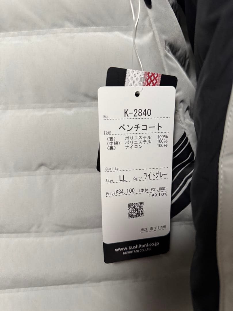 クシタニ　ベンチコート