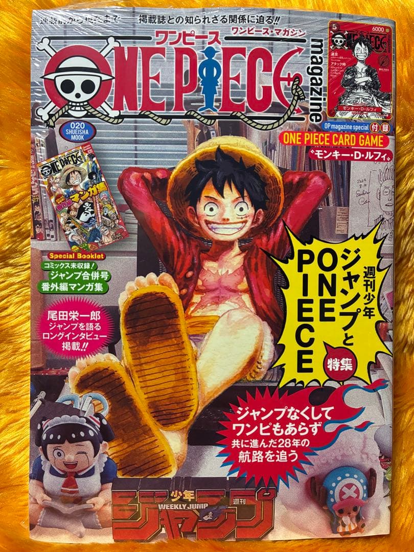新品未読　ONE PIECE magazine Vol.20 ワンピースマガジン