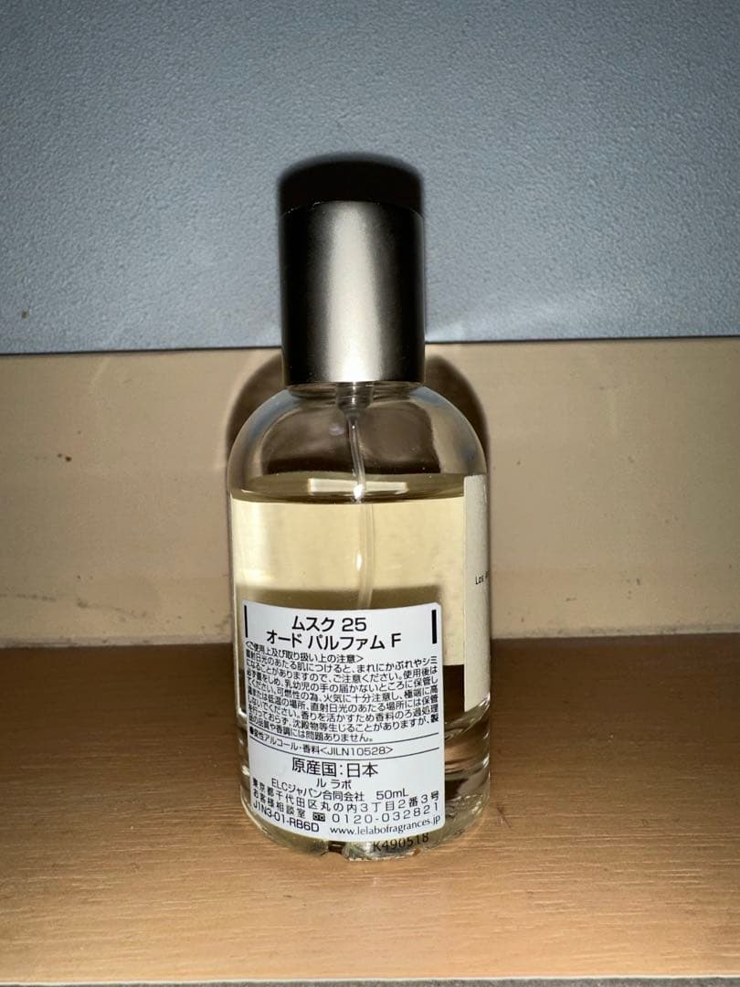 LELABO ルラボ MUSC 25 オードパルファム 50ml