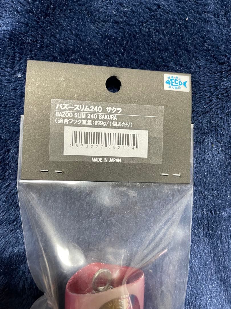 cbone バズー　スリム　240 カーペンター　kll ローカルスタンダード