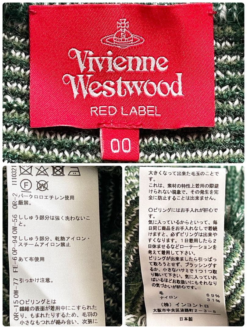 Vivienne Westwood RED LABEL チェック柄ベスト F