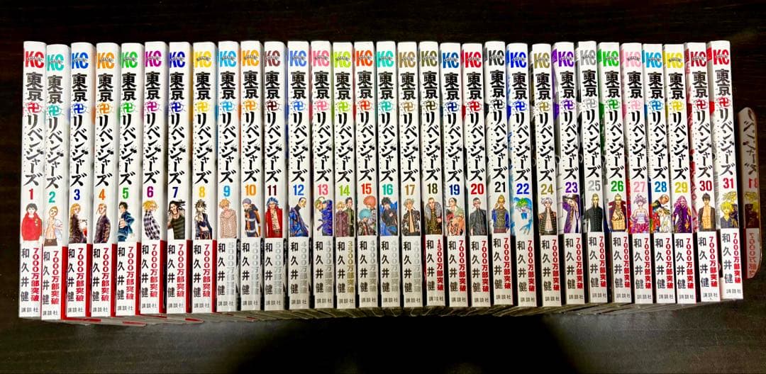 ★完全新品★ 東京リベンジャーズ 全31巻セット