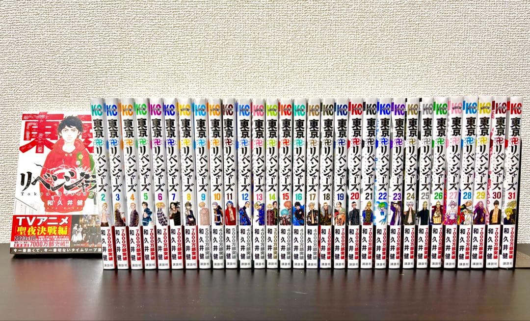 ★完全新品★ 東京リベンジャーズ 全31巻セット