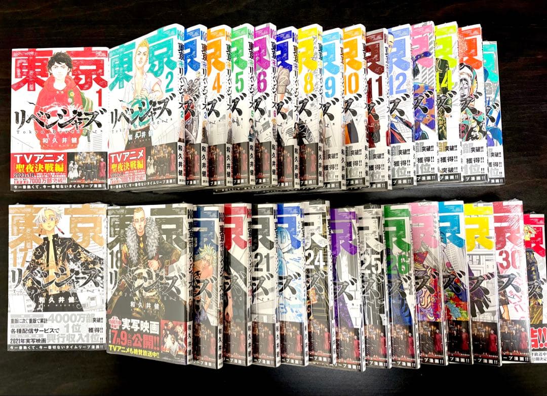 ★完全新品★ 東京リベンジャーズ 全31巻セット