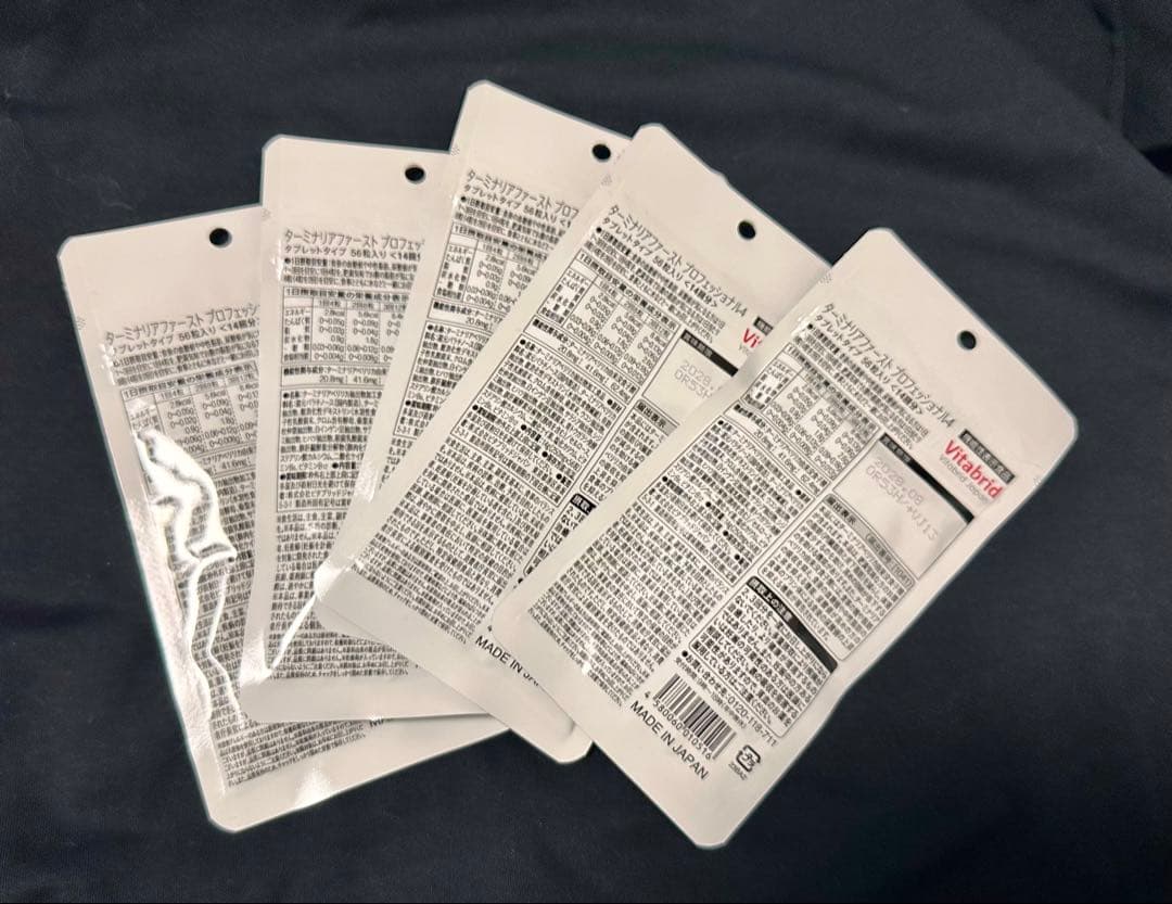 【新品・未開封】ターミナリアファースト 56粒（14日分）×5袋 セット