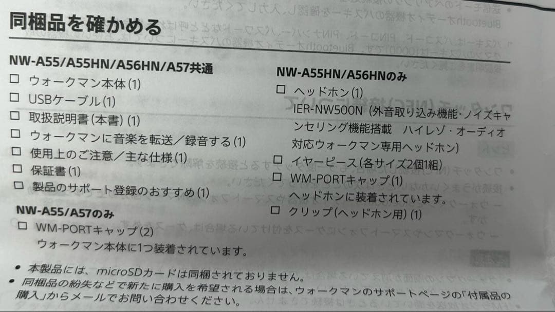 Walkman NW-A55 ムーンリッドブルー