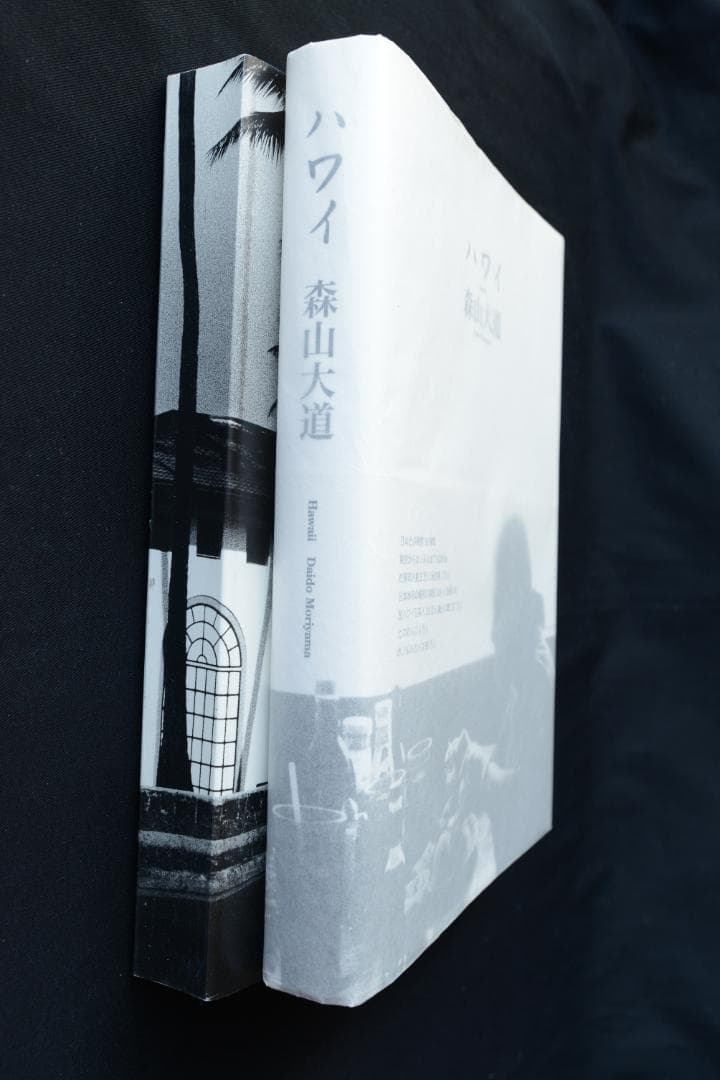【ハワイ：森山大道】★★新品・未読品・美本・サイン入り