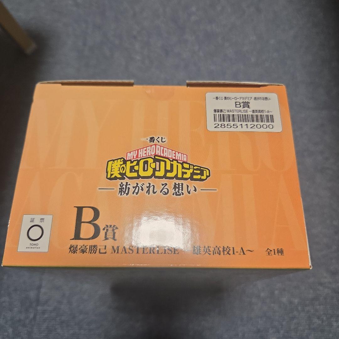 一番くじ 僕のヒーローアカデミア B賞 爆豪勝己 即日発送可能