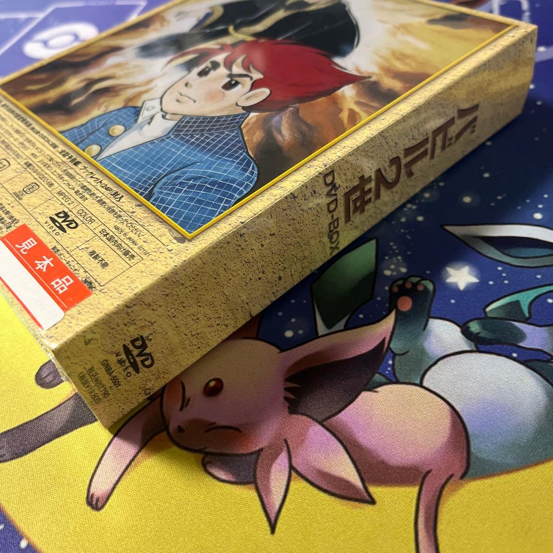 ⭐️新品未開封⭐️DVD-BOX⭐️バビル2世⭐️横山光輝⭐️特典ブックレット付