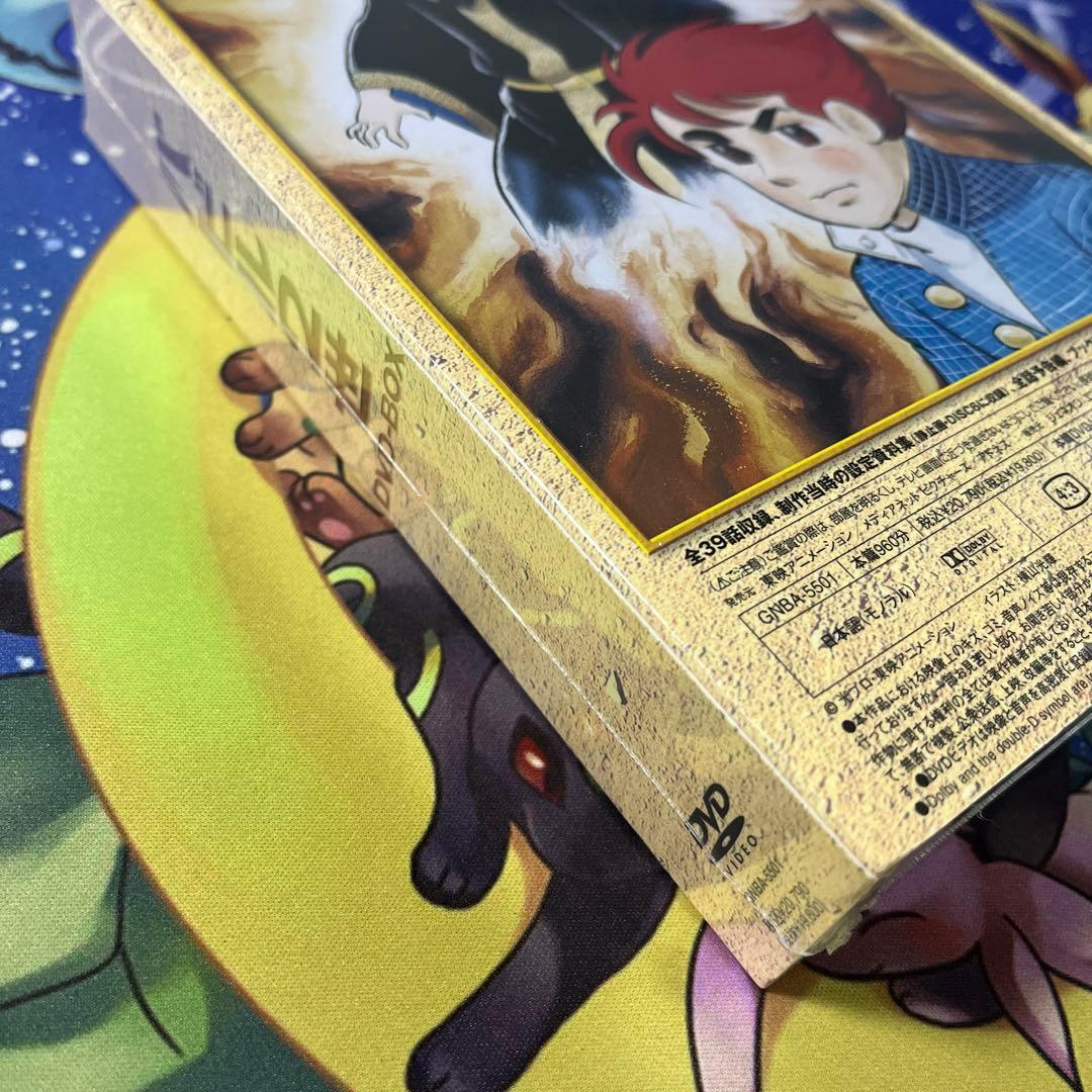 ⭐️新品未開封⭐️DVD-BOX⭐️バビル2世⭐️横山光輝⭐️特典ブックレット付