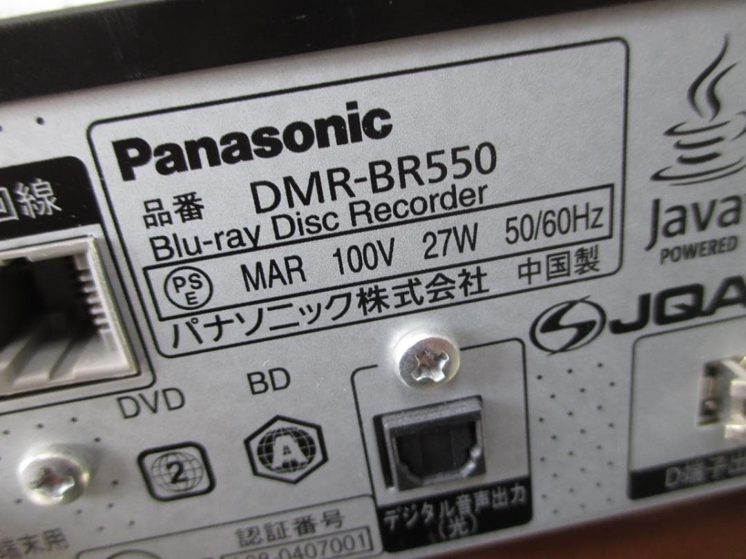 動作良好☆Panasonic ブルーレイレコーダー DMR-BR550