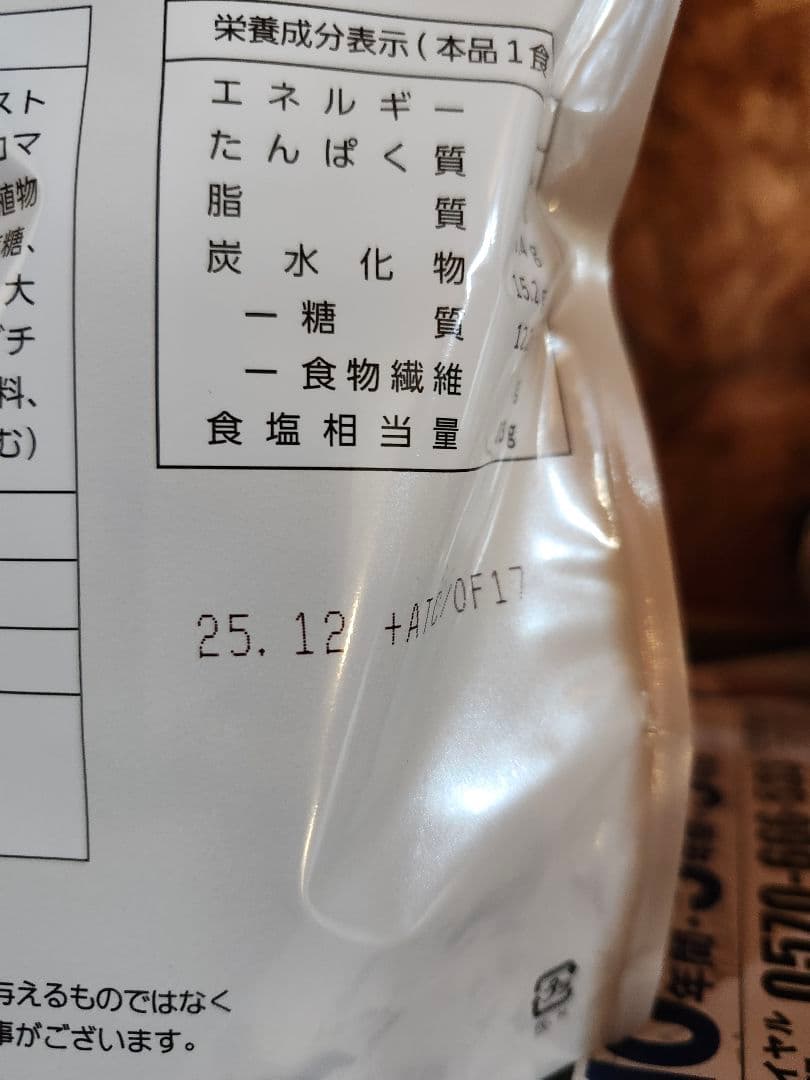 訳アリ格安ATCONTROL プロテインスムージー 2個セット