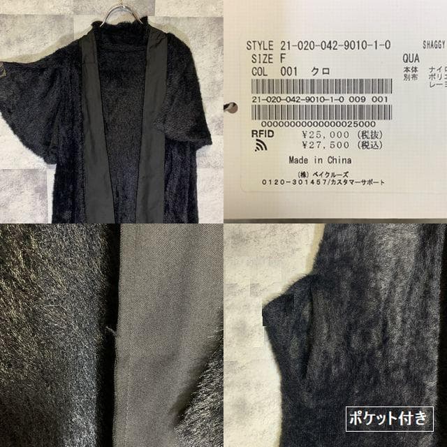 ≪未使用／希少コラボ≫　仙波レナ×CITYSHOP　 SHAGGY CAPE