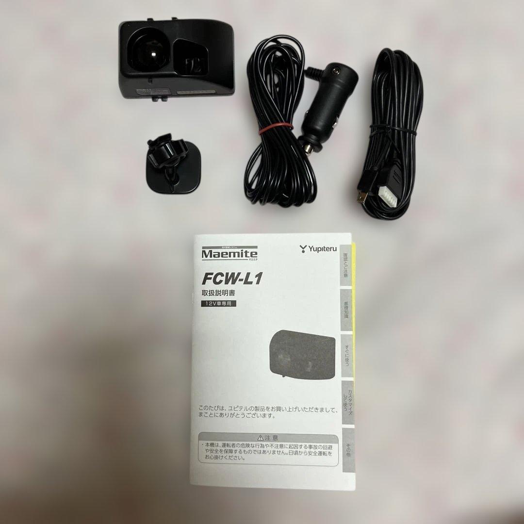 ユピテル　マエミテ　Maemite FCW-L1 車両用セキュリティカメラ