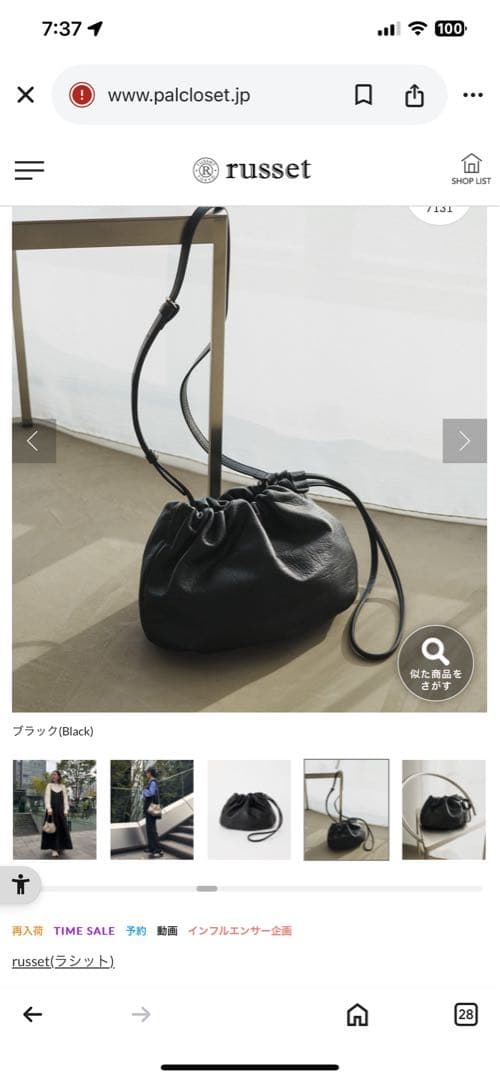 russet 黒 クラッチバッグ　[chi企画］コラボ人気バッグ