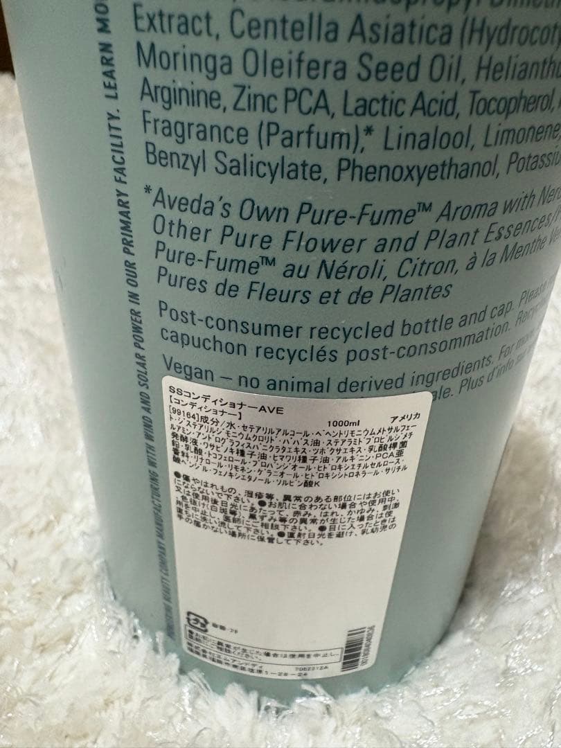 Aveda scalp solutions コンディショナー 1000ml