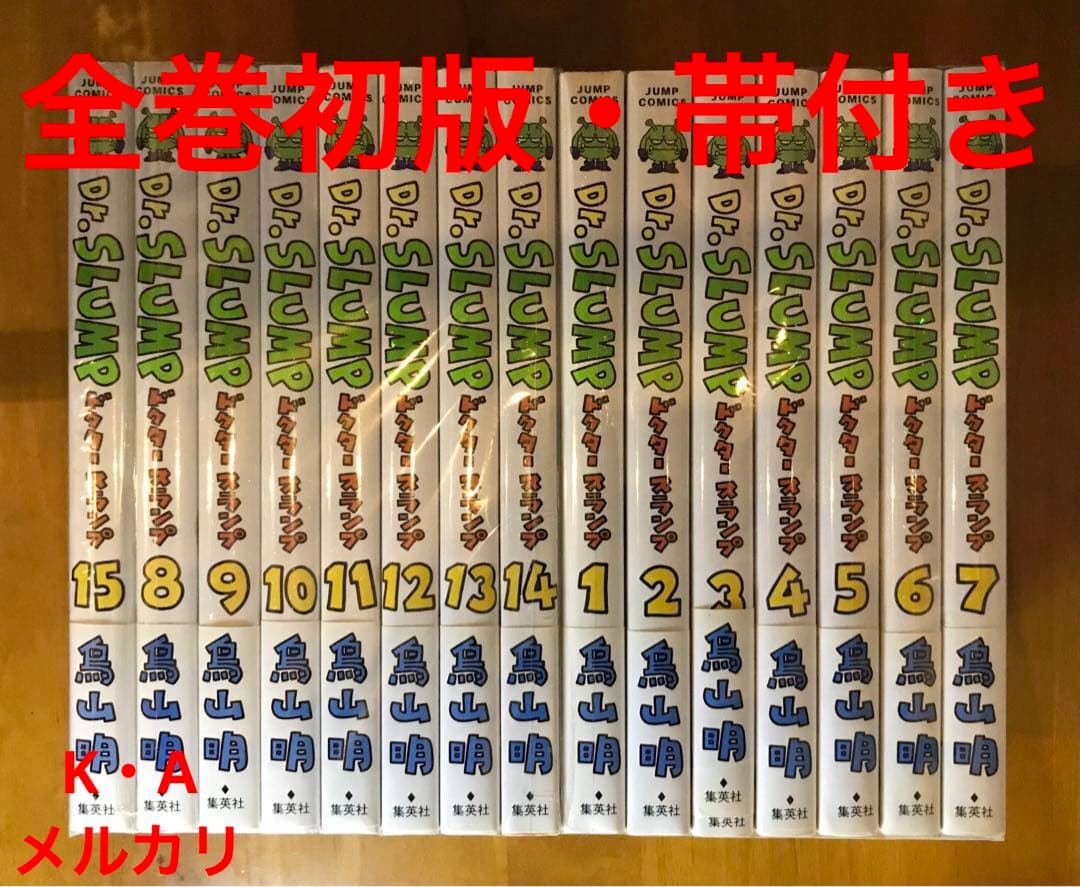 漫画 Dr.スランプ 完全版 全巻セット
