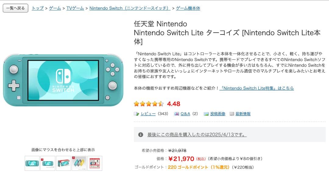 Nintendo Switch Lite ターコイズ 美品！！全て揃ってます！