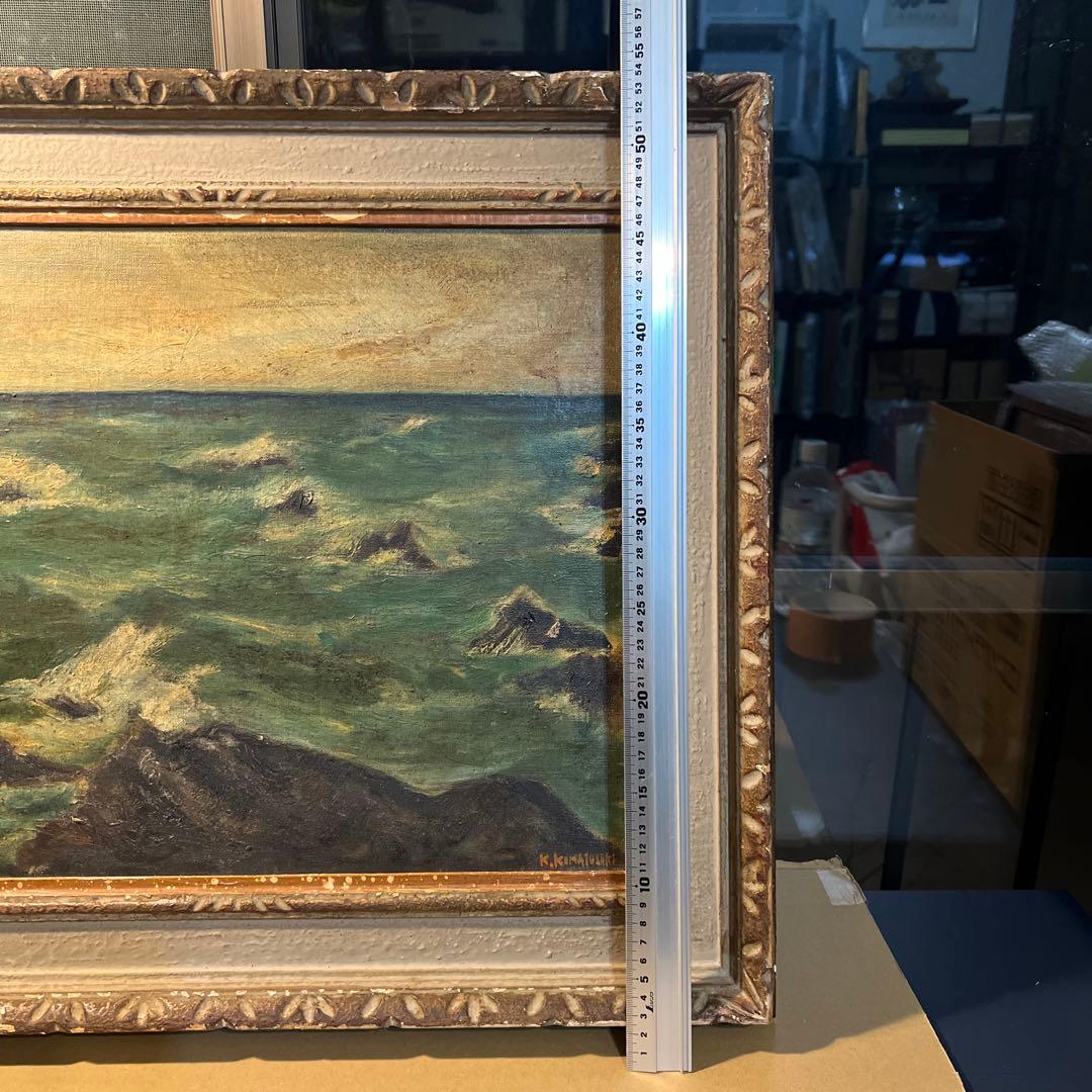 B*e様 小松崎邦雄　 若作　油彩画 海の風景