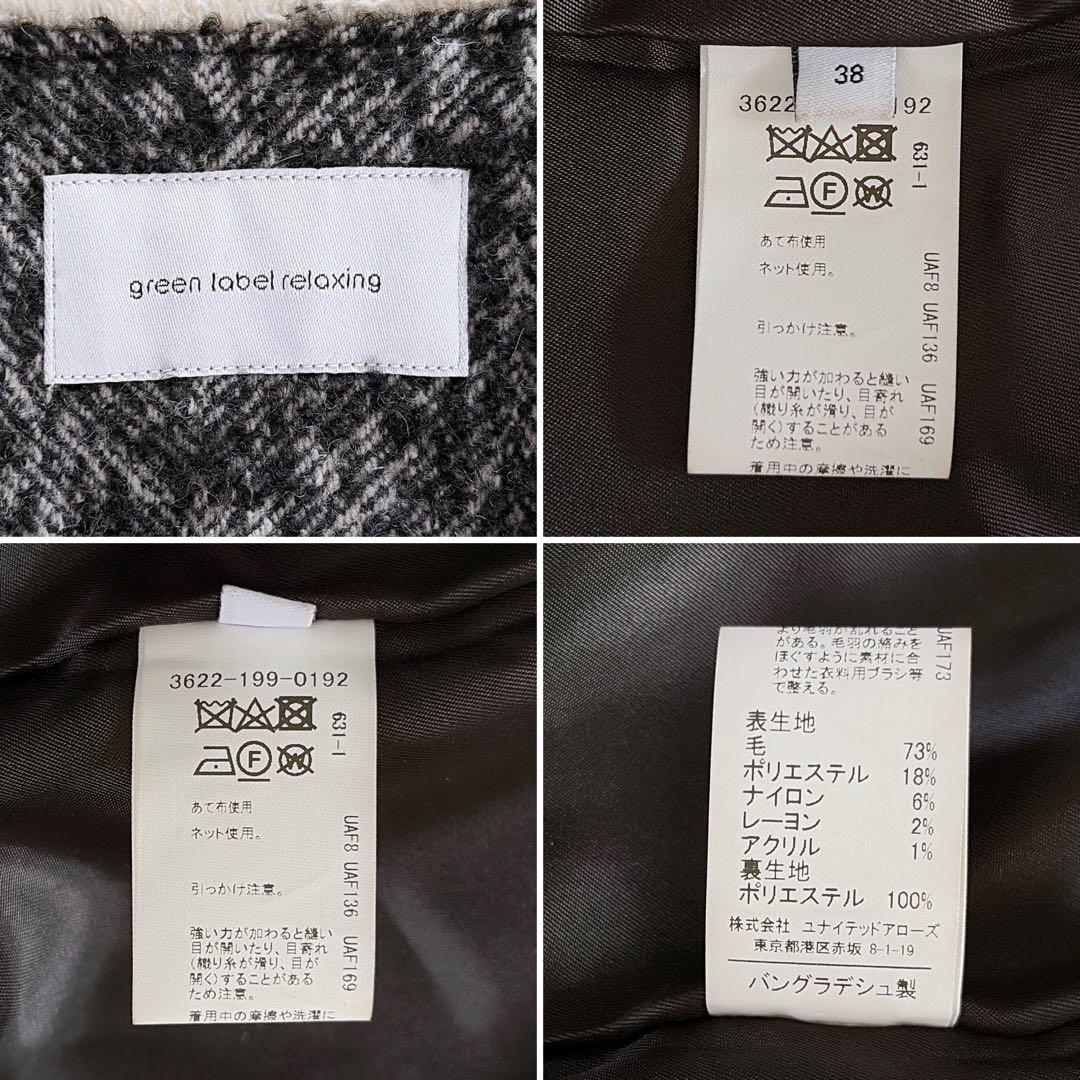 新品タグ付き✨【グリーンレーベル】ツイードノーカラージャケット 金ボタン 38