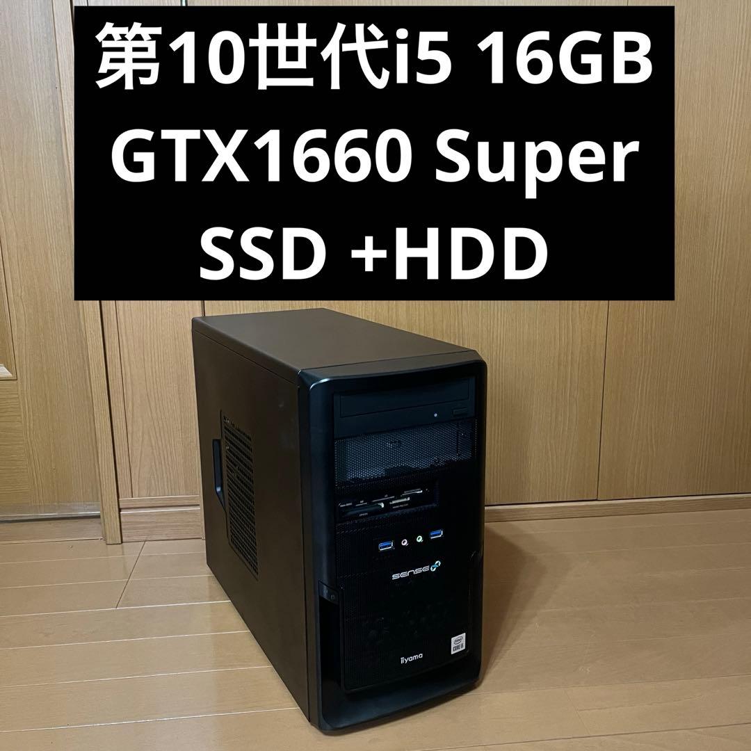 ゲーミングPC 第10世代i5 16GB GTX1660super