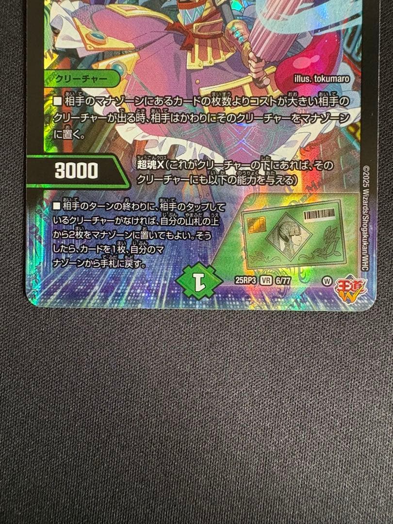 PP-「P」　パンドラプリンセスプリン　PPP　4枚