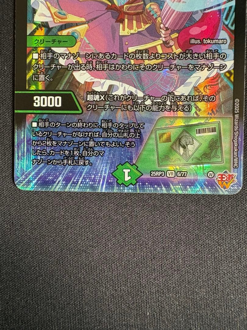 PP-「P」　パンドラプリンセスプリン　PPP　4枚