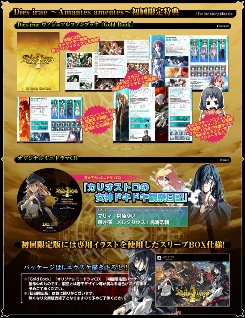 新品】Dies irae - Amantes amentes 初回限定 PSP