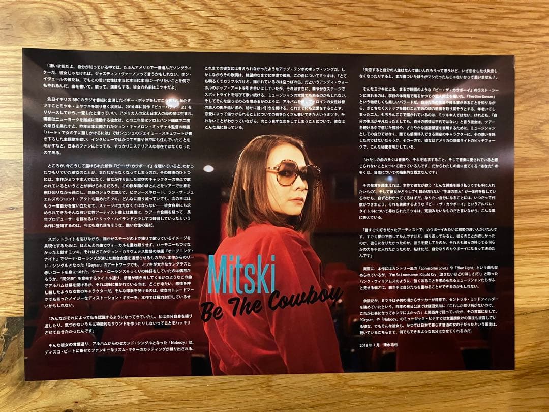 Mitski – Be The Cowboy アナログレコード LP