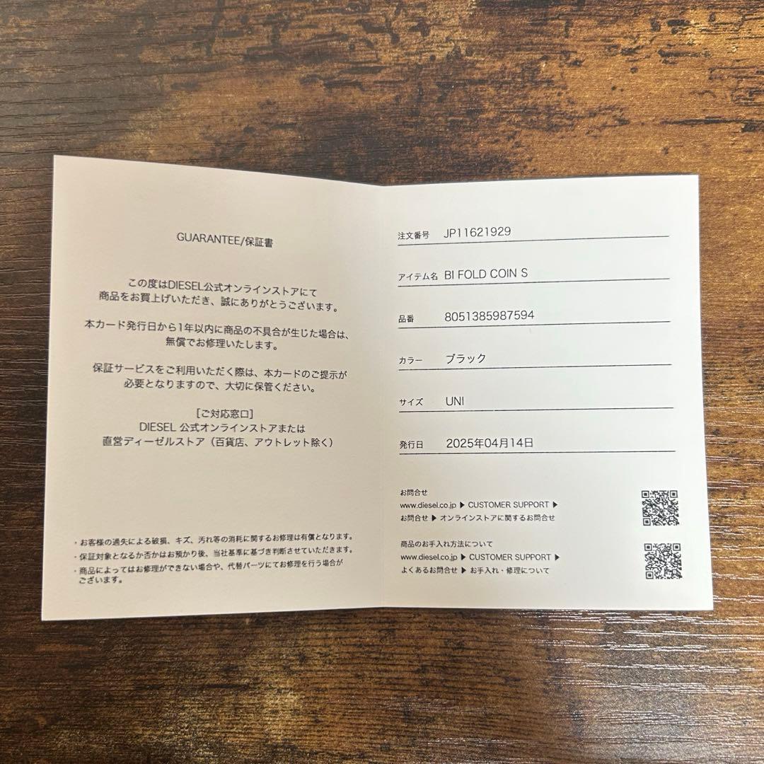 DIESEL 財布　保証書付き