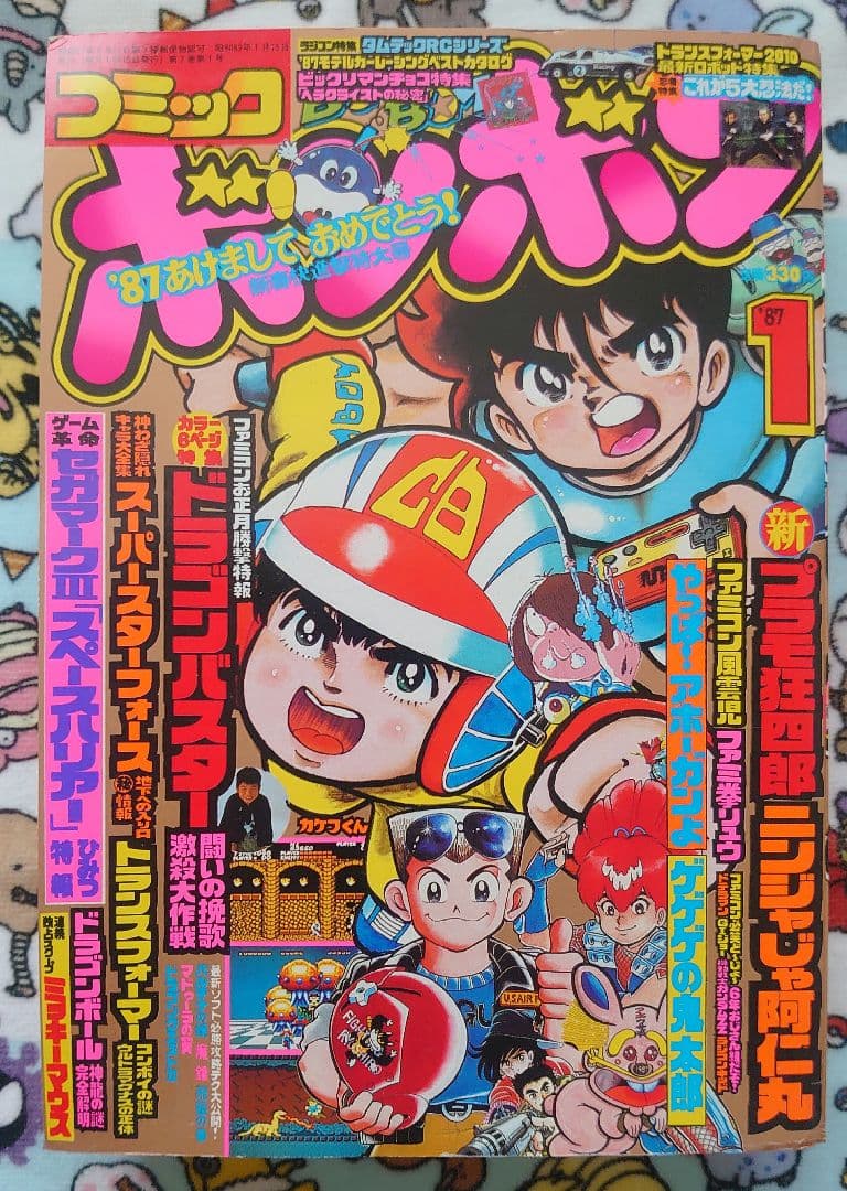 wing様 おまとめ依頼 コミックボンボン87年1月号 86年12月号 各1冊