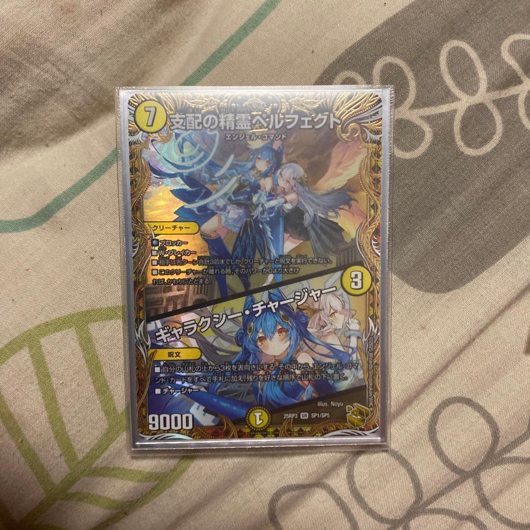 デュエマ 支配の精霊ペルフェクト 金トレジャー