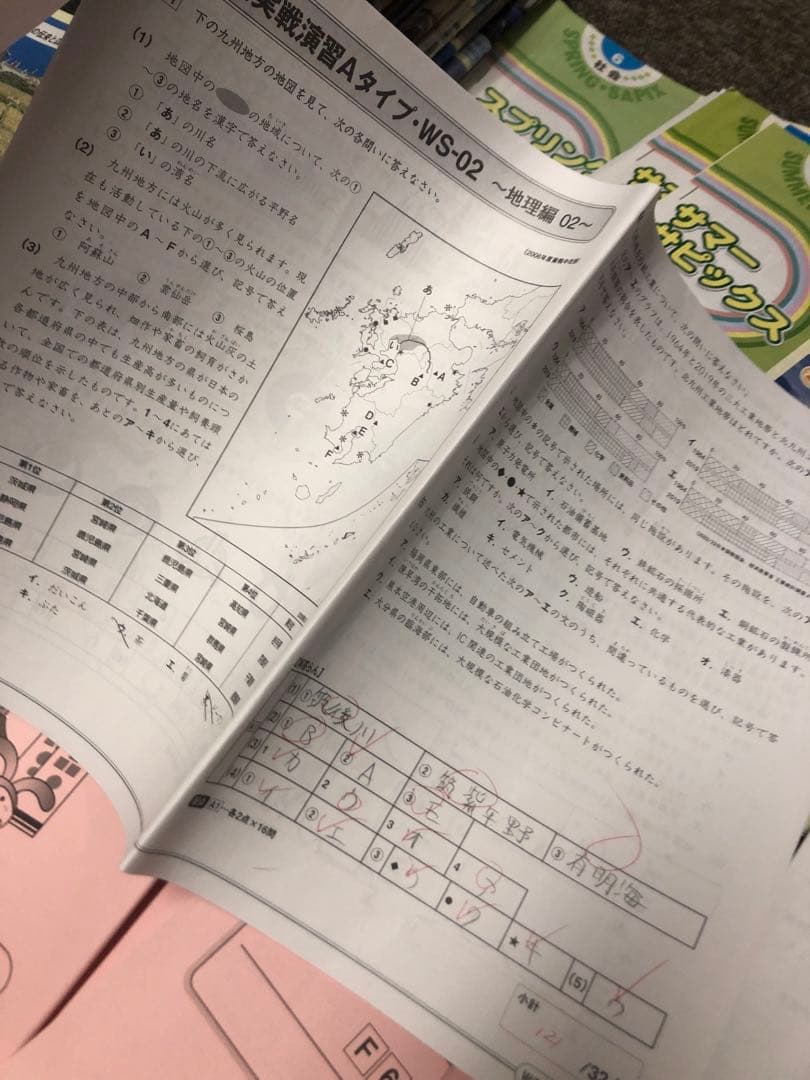 サピックス6年社会 デイリー春/夏/土特/日特/GS/夏集中　2024年受験