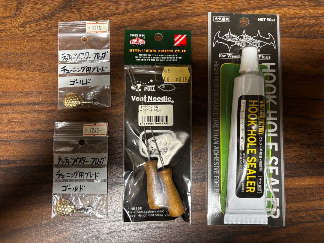 ラッティーツイスターフロッグセット