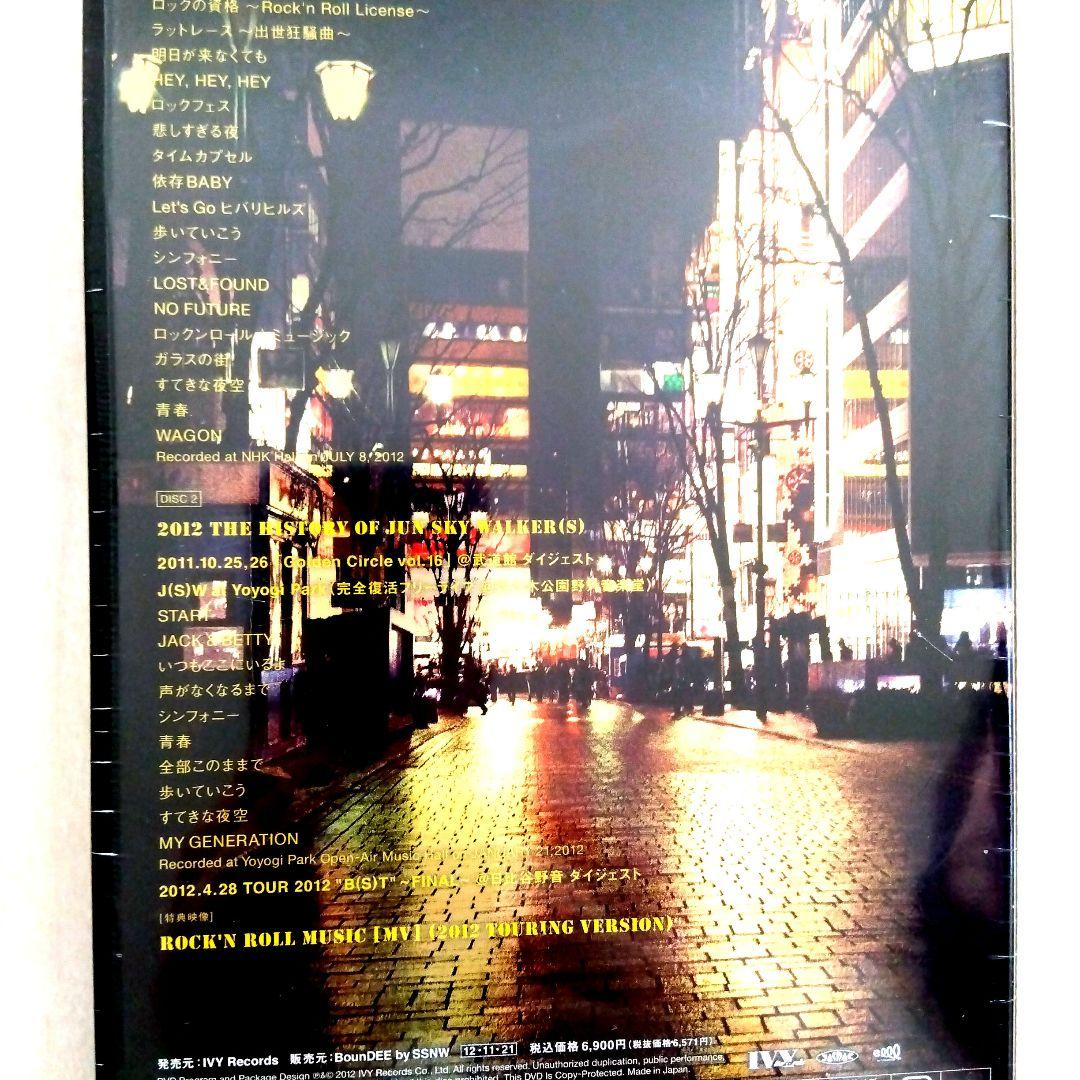 ジュンスカイウォーカーズ BACK To 1988.11.26 他DVDセット