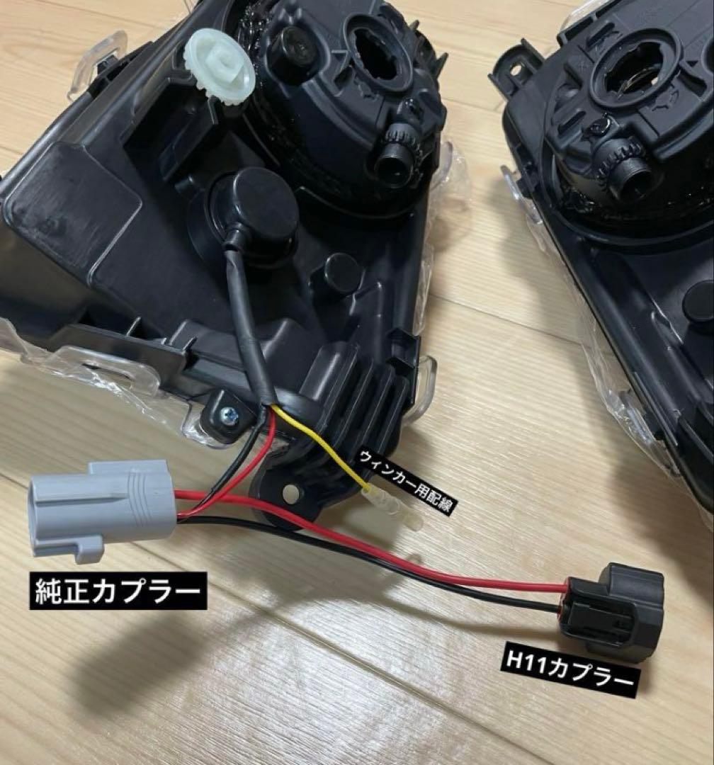 【即納】50プリウス　フォグ加工　バルブ交換式　H8H11H16バルブ対応