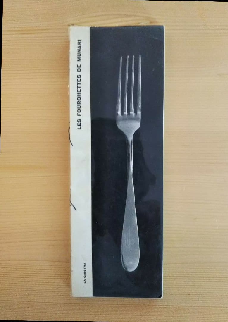 Bruno Munari ブルーノムナーリ ムナーリのフォーク