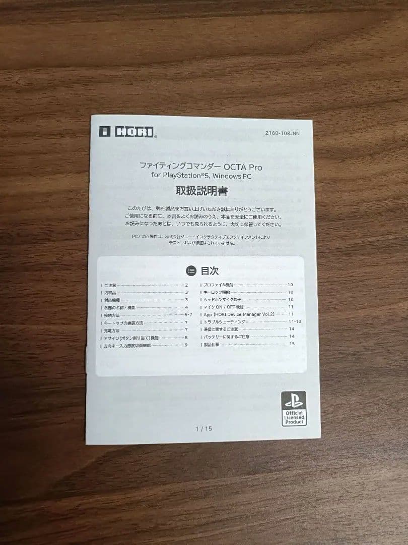 ファイティングコマンダー octa pro