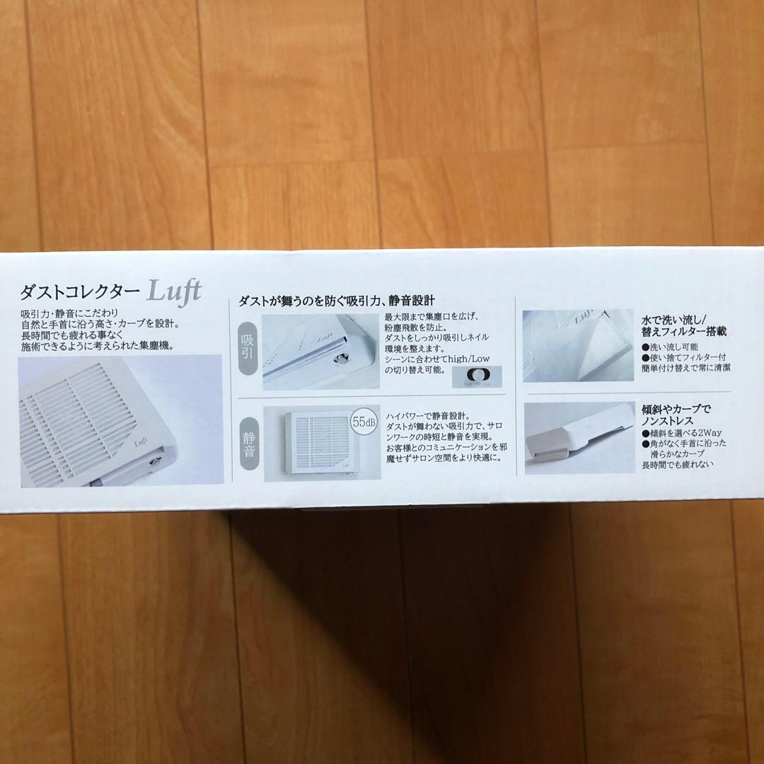 SHAREYDVA ダストコレクター　Luft /アダプタータイプ