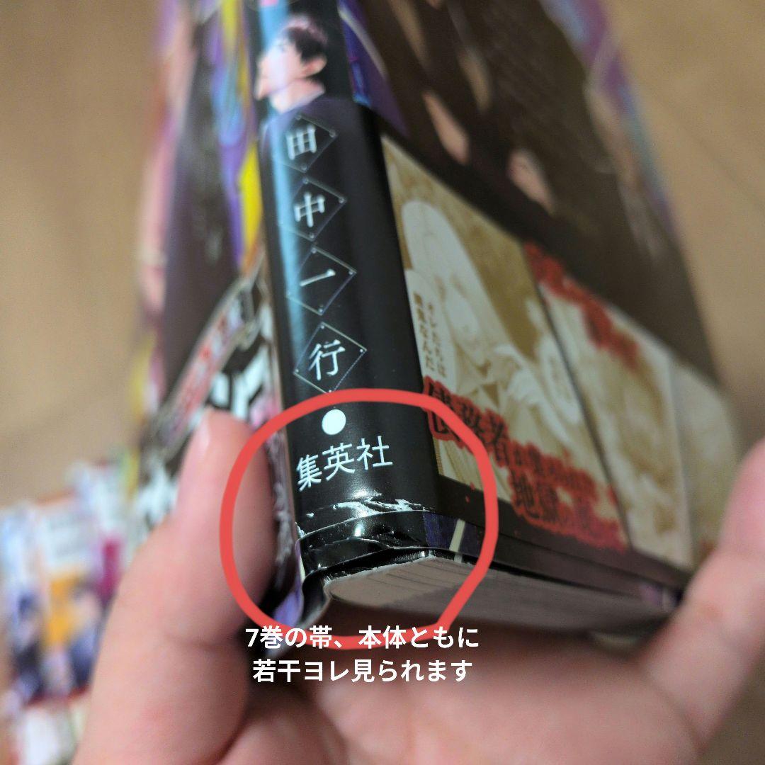 【全巻初版帯付き】ジャンケットバンク 1〜18巻セット（以下続刊）