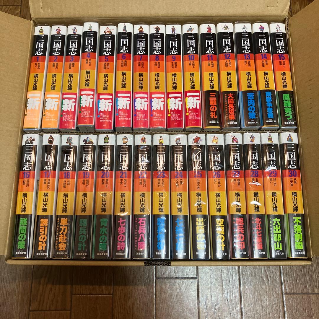【美品　箱・帯付き】漫画三国志 三国志全巻30巻　横山光輝