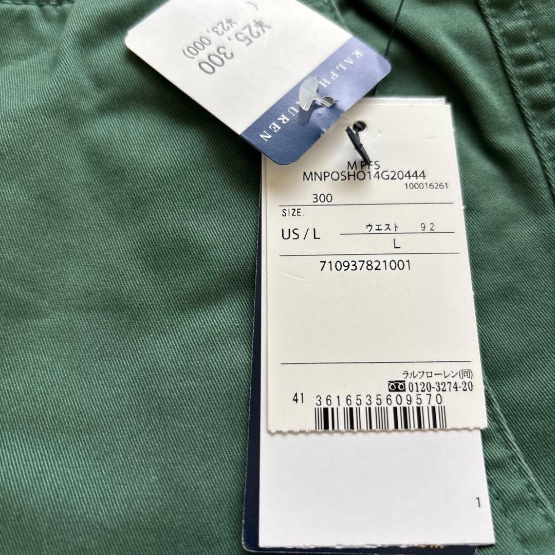 【大特価！】ポロ ラルフローレン　メンズ　パンツ　Ｌ　サイズ　新品未使用品