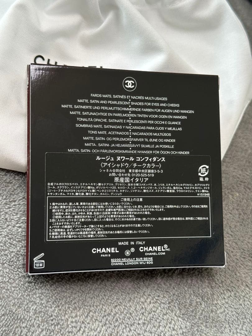 新品　シャネル　ルージュ ヌワール コンフィダンス アイ＆チークカラー パレット