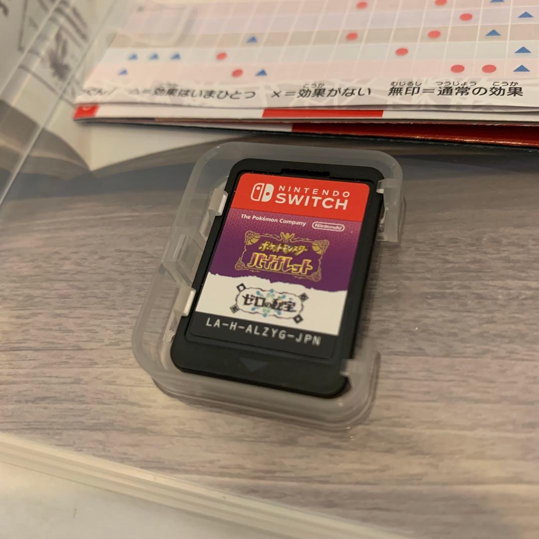 【超メルカリ市限定価格】 ポケットモンスター バイオレット + ゼロの秘宝