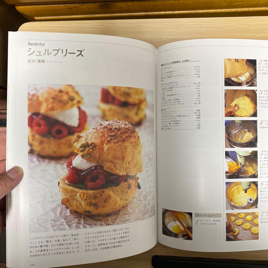 Bon Gâteau お菓子作り参考書 全2巻